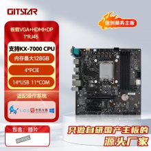GITSTAR集特 兆芯KX-7000国产商用主板GM9-6003