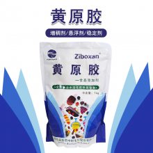 黄原胶 食品级增稠剂悬浮剂八宝粥饮料添加 生产厂家