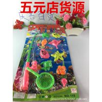 兒童釣魚(yú)玩具 海洋生物海洋魚(yú) 磁性沙灘釣魚(yú)玩具 五元貨源