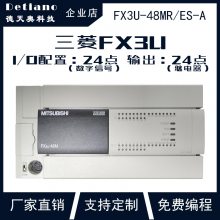 FX3U-48MR/ES-A PLC PLCع PLC 