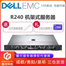 ɶPowerEdge R240żʽܴ