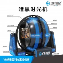 幻影星空航天航空9dvr虚拟设备 vr时空穿梭机vr 赛车竞技360旋转