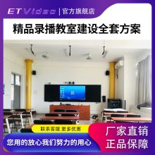 ET Video¼ϵͳ¼Ʒ豸ֱȫԶλȡ