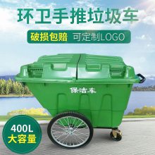 400L塑料环卫垃圾车手推大号保洁车户外垃圾桶市政物业垃圾清运车