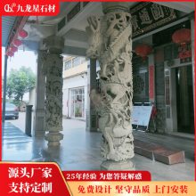 庙宇古建青石龙柱供应 镂空盘龙柱定制 九龙星石材