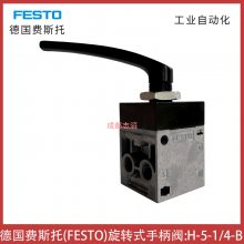 H-5-1/4-B¹˹תʽֱFESTO8995