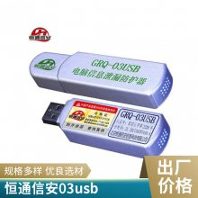 GRQ-03USB΢Ϣй¶ ʱ48h