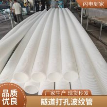 pe小口径白色双壁波纹管厂家供应PE排风管各种通信管打孔渗水管