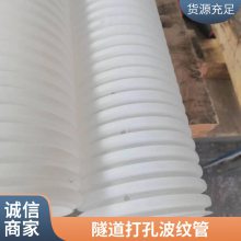 HDPE双壁波纹管 100高密度聚乙烯白色打孔波纹穿线管 耐刮痕