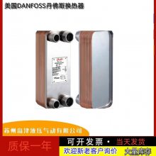 DANFOSS˹뺸ʽʽ B3-030-50-3.0-HQ