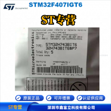 STM32F407IGT6 ST ⷨ뵼 MCU 32λ΢ ST