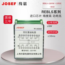 JOSEFԼɪ REBLS-220VDC-110VAC-3H1D˫λü̵ ڷ繤ǽͨ