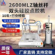 昆山厂家双头硅胶2600ml点胶机自动三轴大容量喷胶机圆形uv点胶机