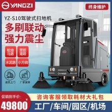 全封闭电动驾驶式扫地机工厂用扫地机价格