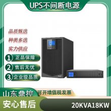 ƻUPSԴYTR3320-Jʽ20KVA18KWӵ