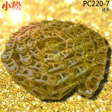 适用于PC220-7小松220挖机履带链条链骨链轨