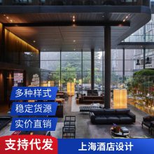 上海徐汇酒店设计 公司 饭店装修 专业 精品 五星级 翻新 嘉宁颂