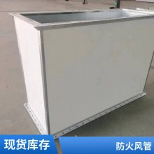 厂家批发 高晶防火风管 耐高温 钢面耐火增强镁质防火板风管