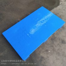 永胜县华坪县塑料托盘/宁蒗县宁洱县塑料托盘/墨江县景东县叉车塑料托盘