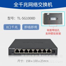 TP-LINK TL-SG1008D 8ǧ׽ ǧ׸ֿ1000Mؽ