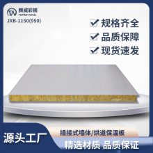 腾威外墙保温岩棉夹芯板可定制137-7376-0047