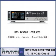 㶫ݸԭװƷ޵ʩߴ R&S? LCX100 LCRǣ4 Hz  300 kHz