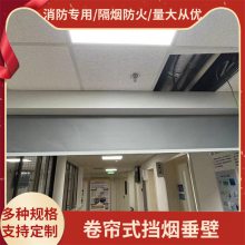 山西运城活动式挡烟垂壁生产厂家启成消防