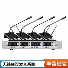 U段一拖四 DH-3400無線會(huì)議話筒 演講電容鵝頸會(huì)議麥克風(fēng)