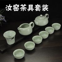 汝窑茶具套装天青汝窑德化功夫陶瓷茶具创意礼盒装礼品赠品定制