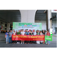 HCI 2019第十届广州国际健康保健产业博览会