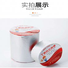 厂家生产销售丁基防水胶带 规格齐全 招代理商 10CM*10M