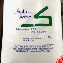 中沙厂提聚丙烯PP87MK40T高抗冲
