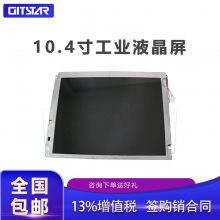 10.4寸NEC工业液晶屏NL6448BC33-64 阳光下可视LCD显示屏 高寿命