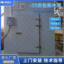 全套冷库制冷设备-25度低温速冻海鲜肉类保鲜冷藏库小型冷冻室