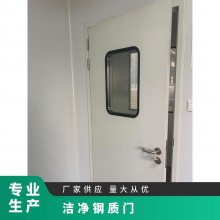 洁净密闭钢制门医用钢质门 电动移门安装互锁安全逃生门