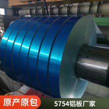 盛辉铝业供应  ***06，5052, 5754, 5083, 5252铝板  多种规格25元起