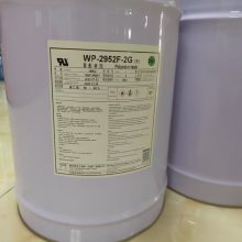 日立化成WP-2952F-2G(Y)聚酯树脂绝缘漆固化剂CT-48