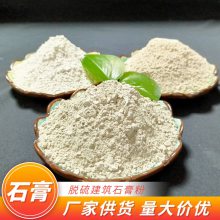 DIY卡通彩绘石膏粉 建筑粉刷 防火涂料 脱硫石膏粉无水硫酸钙