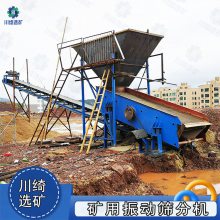 直线振动筛沙机 矿用震动筛石机 建筑垃圾筛分机 沙石泥土分离设备