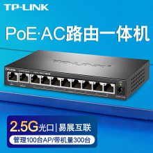 TP-LINK TL-R4111GP-AC双WAN一体化有线路由器千兆8口PoE供电管理
