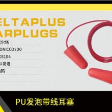 代尔塔 103106 耳塞降噪隔音睡觉睡眠装修学习工作单降分贝纺织耳塞