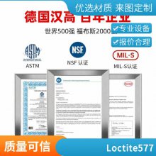 LOCTITE̩ƽ577ȼˮȻܷܵ⽺50ml϶