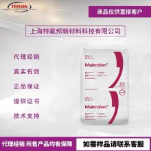 ���������¹���˼��Makrolon��̼����PC EM9417