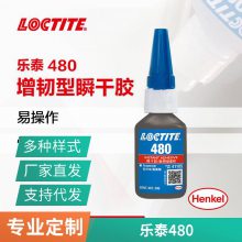  ̩ LOCTITE 480 20g ɫɽˮ˲ɽ   ǿ