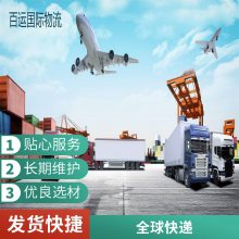 俄罗斯国际物流运输 双清过关货运专线 全国可发货