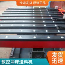 寿命长 效率快 冲床送料机 高转速 无噪音