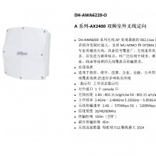  DH-AWA6220-O Aϵ-AX2400˫Ƶ߶