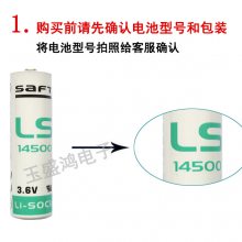 SAFT˧LS145003.6V̼ʽ5 ˮ﮵