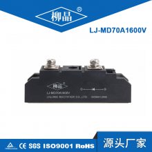 浙江柳晶成套直流柜价格LJ-MD70A-1600V-3P模组可选用光伏防反二极管