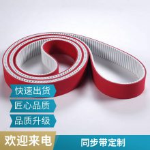 美国芬纳Fenner全系列红色蓝色橙色有订无订聚氨酯活络带钉扣式